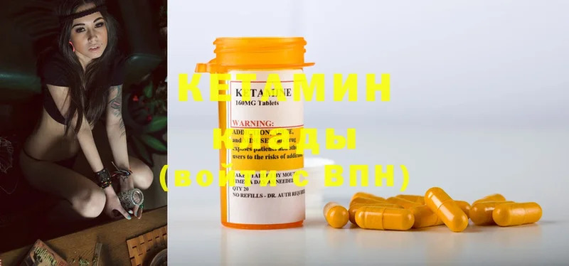 Кетамин ketamine  Боровск 