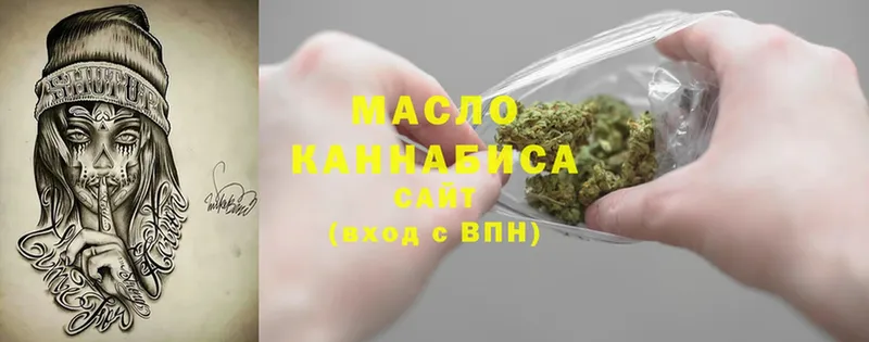 Дистиллят ТГК THC oil  Боровск 